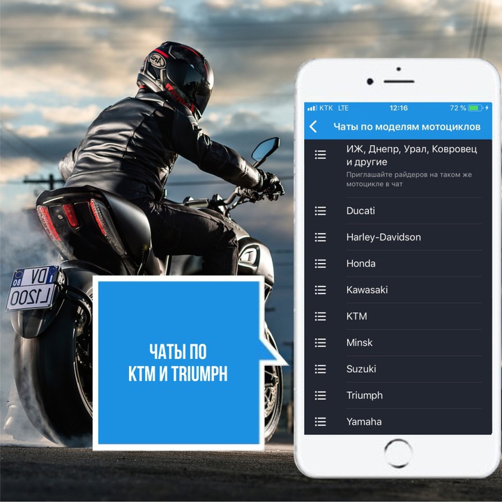 Новые чаты по мотоциклам