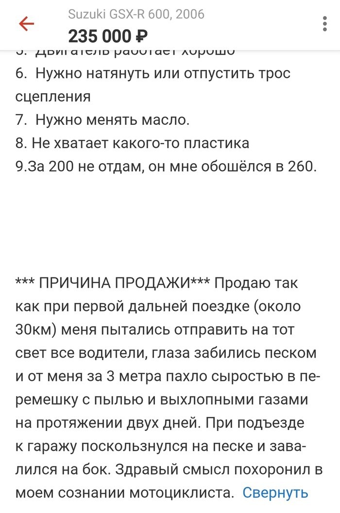 История одного разочарования 😥