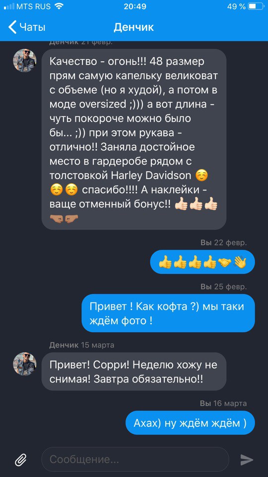Пришла новая партия толстовок МотоМото