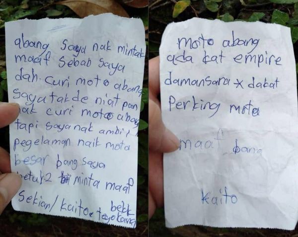 Честный вор