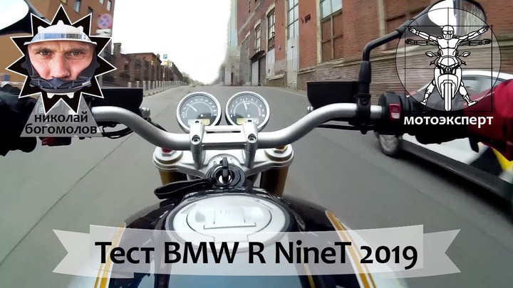 BMW R nineT (2019) - обзор и тест