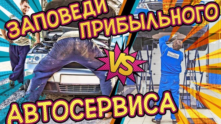 Как сделать автосервис успешным?