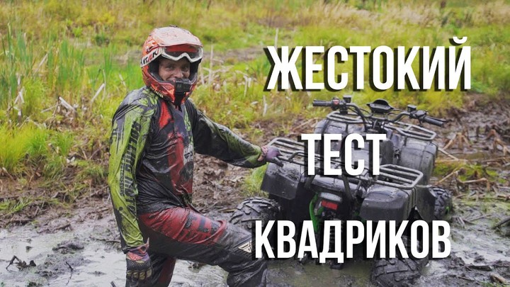 MOTAX YMX 110 vs ATV Grizlik 200