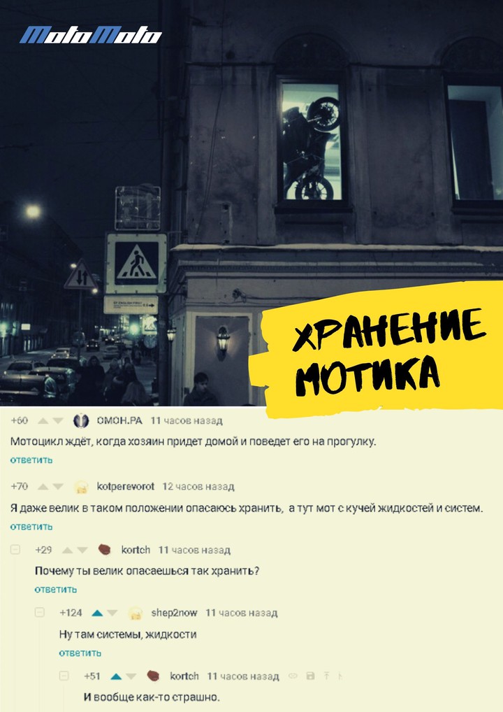 Хранение мотоцикла