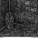 Николай Ракчеев
