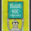 Станислав Леонидов